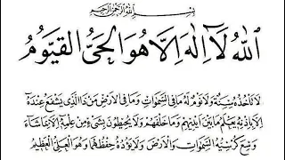 آية الكرسي القارئ  الشيخ  محمود خليل الحصري  برواية ورش عن نافع دندنها