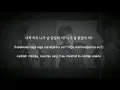 Download Lagu Easy Lyric Video INFINITE - Be Mine  by daebak.09 [Indo Sub]