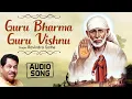 Lagu गुरु ब्रहम गुरु विष्णू | Guru Brahma Guru Vishnu | Ravindra Sathe | Audio Song | Devotional Song