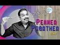 Lagu Pennea Pogathea -AudioSong | Moongil Nila | ShankarMahadevan,PalaniBharathi,niru | Tamil Song India