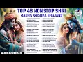 Top 46 Radha Krishna Bhajans | Best Collection | Nonstop Bhakti Songs | Latest Radhe Krishna Bhajan