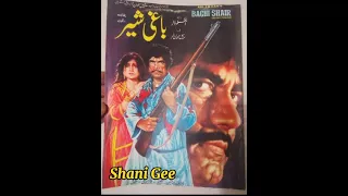 toon toon na rawain noor jehan baghi sher 