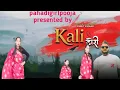 Lagu KALI DORI | काली डोरी| pahadigirlpooja |Rakesh Joshi \u0026 Natasha Shah | Rohit Chauhan |