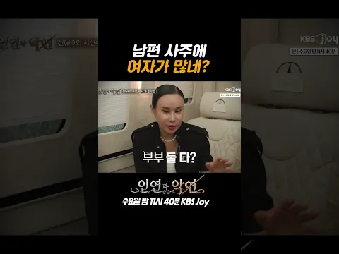 근데 아내가 더 많네?