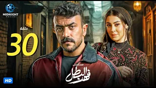 مسلسل فهد البطل الحلقة 30 الثلاثون والاخيرة بطولة أحمد العوضي وميرنا نور الدين 