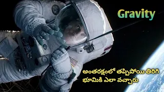  gravity hollywood movie explained in telugu movie playtime telugu