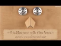 || THAISUB || Settling Stances (입장정리) - Primary (프라이머리) ft. Choiza, Simon D