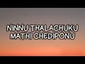 Na Madhi Song Lyrical Video|| Thiru Movie || Dhanush || Nithya Menon || Rashi khana || Telugu ||