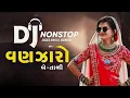 Download Lagu DJ NONSTOP વણઝારો Desi Dhol Remix 2025