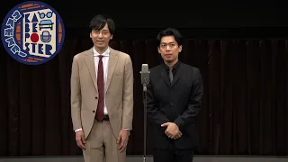 カベポスター「晩御飯」【よしもと粗品劇場】