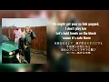 ヒップホップ 和訳 | AJ Tracey - Crush ft. Jorja Smith 