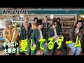 Lagu 映画『WIND BREAKER／ウィンドブレイカー』愛してるゲーム