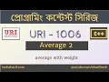 URI Online Judge - 1006