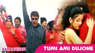 tumi ami dujone ram lakhan lyrical song kumar sanu sadhna sargam prasenjit