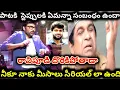 Download Lagu చిరు ఇంకా మారడా | meesala pilla song review | mana siva shankara vara prasad | chiranjeevi 