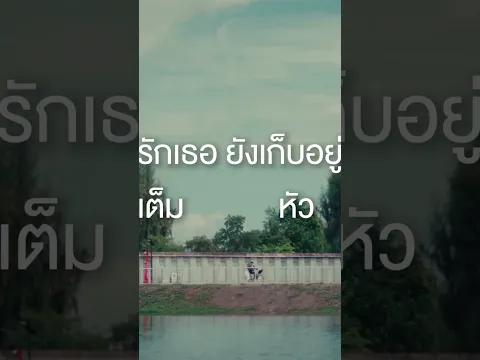 ห้ามน้ำตาไม่ให้มันไหล ก็ทำไม่ได้ ฝืนตัวเองไม่ได้...☁️🫂