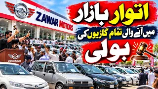 Zawar Motors Car Mela Full Boli | All Cars Auction & Latest Market Rates | Bhakkar Pakistan