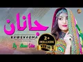 Download Lagu Janan Rawekhaoma | Aiman Udas | Pashto Audio Song | Tang Takoor