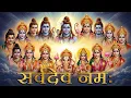 Download Lagu Ekam Satyam – Sarva Dev Vandana | Powerful Hindu Devotional Hymns to All Gods