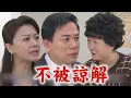 【百味人生】EP88 良勝衝醫院關心卻被眾人砲轟 淑媛幫說話被世堂狠嗆:不需要外人插手│完全娛樂