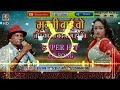 Download Lagu CG Song // Munni Bai Wo Tor Karan Badnam Hogev // Sameer Dj Korkoma Production