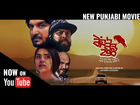 Range Road 290 - Official Trailer | New Punjabi Movie | In Cinemas 13th Jan 2023