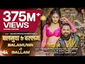 Lagu Balamuwa Ke Ballam ( Latest Bhojpuri Song 2024 ) Samar Singh \u0026 #Namrita Malla