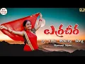 Download Lagu Yerra Cheera - Telugu Dj Song || Sharvani Sharu || Rtvravi