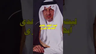 ليت العمر يهدى بهديك عمري خالد الفيصل 