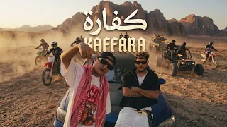 كفاره   الباور العالي                                                دندنها