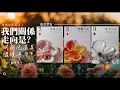 Download Lagu 塔羅占卜🌈這段感情的關係走向是？會明朗化還是繼續停滯？給失戀分手斷聯、停滯冷淡的人一點訊息