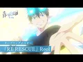 Download Lagu TVアニメ『青の祓魔師 雪ノ果篇』OPムービー｜Reol「RE RESCUE」