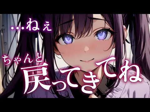 【シチュボ】あなたを溺愛してくれる恋人と別れの時間が近づいてきて…【仮想彼女3-3/霧島蛍side】【男性向けASMR/シチュエーションボイス】のカバー画像
