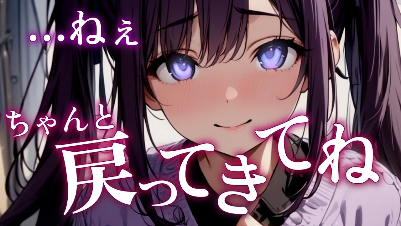 【シチュボ】あなたを溺愛してくれる恋人と別れの時間が近づいてきて…【仮想彼女3-3/霧島蛍side】【男性向けASMR/シチュエーションボイス】のサムネイル