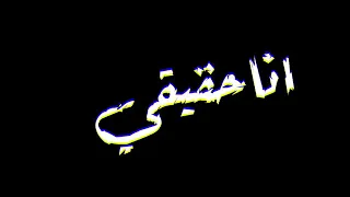 حالات واتس مهرجان لعبة خيانه قلبي جوه زنزانه مودي امين دندنها