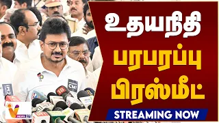 🔴LIVE : உதயநிதி  பரபரப்பு  பிரஸ்மீட் | Udhayanithi Press Meet | DMK | CM VIJAY | TVK | VNEWS27