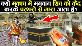 makka madina truth in hindi makka madina history