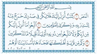 سورة الأعراف 7 Al A Raaf مكتوبة بصوت القارئ مشاري بن راشد العفاسي وجودة فائقة 4K Ultra HD 