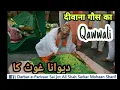 Deewana Ghous Ka -  दीवाना गौस का - دیوانا غوث کا - Qawwal Arif Feroz