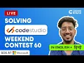 Coding Ninjas Studio Weekend Contest 60 Solution Solving Weekend Contest Coding Ninjas