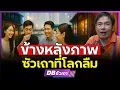 คนแต้จิ๋วผลัดถิ่น!!? | วันนี้ซัวเถา 2025 เจริญแค่ไหนแล้ว