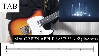 Download 【TAB】パブリック(LIVE ver) / Mrs. GREEN APPLE リードギター MP3