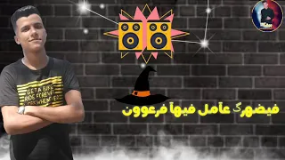 حالات عصام صاصا بتخبط فيها وبخبط فيها وهي ماشيه ع كذا لون دندنها