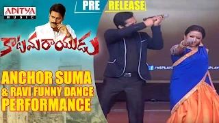 anchor suma u0026 ravi funny dance performance katamarayudu pre release event katamarayudu 