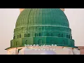 Download Lagu Salat al-Badriyya (Salatullah, Salamullah...) | Transliterated Lyrics