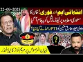 Download Lagu خان کا سعودی معاہدہ پرفیلڈمارشل کوپیغام آگیا ،وادی تیراہ طارق متین کو PTI رہنما نے کیا بتایا ؟