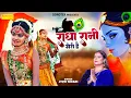 Download Lagu Radha Rani Meri Hai || राधा रानी मेरी है || Jyoti Tiwari || Radha Rani New Song || Sonotek Bhakti