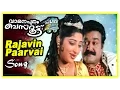 Download Lagu Vamanapuram Bus Route Malayalam Movie | Rajavin Paarvai Song | Malayalam Movie Song