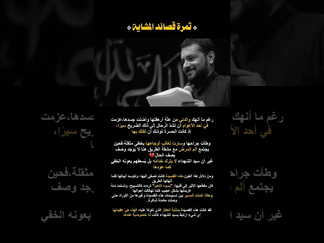 ⁣والداتي وقصيدة 