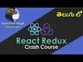 React Redux Crash Course in Telugu from scratch